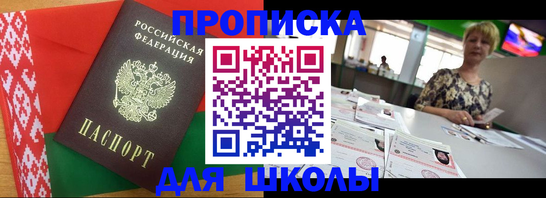 временная регистрация законно в Чегеме