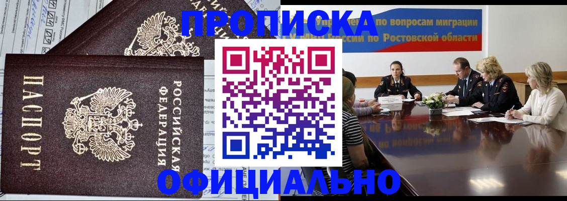 временная регистрация адрес в Чегеме